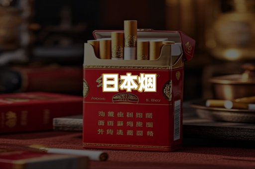 越代香烟